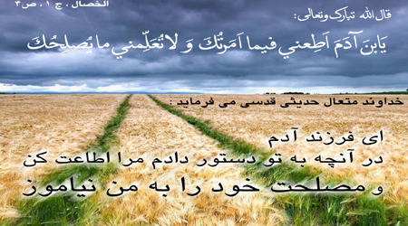 مصلحت خدا چیست؟ 