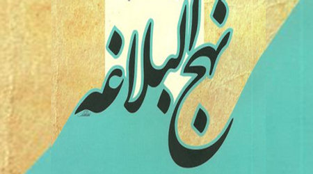 کتاب نهج‌البلاغه نوشته شده توسط دانش‌آموزان مشهد رونمایی شد