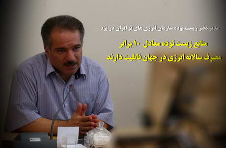 منابع در دسترس زیست توده ، ۱۰ برابر مصرف سالانه انرژی در جهان است