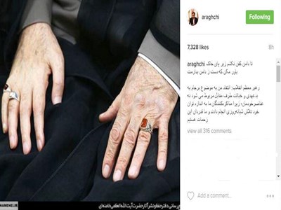 واکنش شاعرانه عراقچی نسبت به قدردانی روز گذشته مقام معظم رهبری از تیم مذاکره کننده