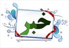 تشویق شورای موسیقی استانهای رسانه ملی برای اثر " قلعه راز " شبکه اترک