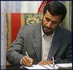 نامه احمدی‌نژاد به سیدحسن خمینی در مورد هدایای  دوران ریاست جمهوری خود