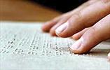 بهره مندی ۲۰۰ نابینا از خدمات رایگان کتابخانه آستان قدس رضوی