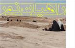 15 هزار دانش آموز یزدی به مناطق دفاع مقدس اعزام می شوند