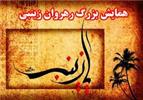 برگزاری اجتماع عظیم «رهروان زینبی» در سه شهر خراسان رضوی