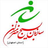 هفتمین دوسالانه هنرهای تجسمی بسیج هنرمندان اصفهان برگزار می شود