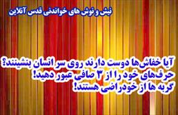 مخترعانی که به دست اختراعات خود کشته شدند/خطرناک ترین شهر جهان