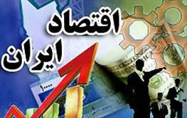 اقتصاد غیر مولد  باتلاق اقتصادی ایران