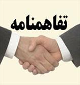 امضاء تفاهم نامه بین وزارت کشور، استانداری خراسان رضوی و شهرداری مشهد
