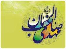  معرفی امام عصر (عج) از زبان امام حسن عسکری (ع) در کتاب امام‌زمان (عج)