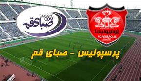 تقابل صبای قم - پرسپولیس در تهران