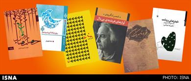 نامزدهای بخش شعر جشنواره شعر فجر