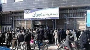 ادغام میزان در دو بانک نیمه دولتی