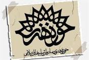 ویژه برنامه‌های هفته هنر اسلامی با مشارکت 10 مجموعه فرهنگی و هنری در خراسان رضوی اجرا می‌شود
