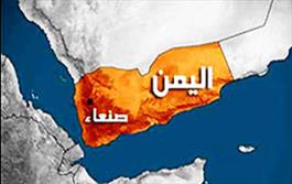 کارشناس یمنی: مواضع ایران در حمایت از یمن در دولت رئیسی نمود بیشتری یافته است