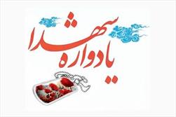 یادواره شهید هاشمی و ۴۰۰ شهید کوی ابوذر اهواز برگزار می‌شود