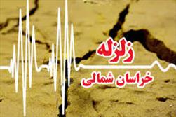 زلزله 3.5 ریشتری شیروان در خراسان شمالی را لرزاند