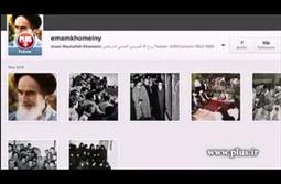 فیلم/ اینستاگرام، صفحه پرطرفدار امام خمینی را حذف کرد!
