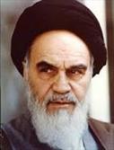امام خمینی تنها خدا را به رسمیت می شناخت نه کدخدا را