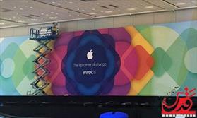 آغاز کنفرانس WWDC 2015 از فردا ( 8 ژوئن)