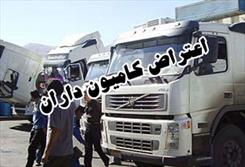 کامیون‌داران گنابادی اعتصاب کردند