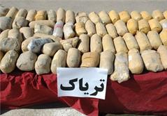 ۱۳۰ کیلوگرم تریاک در استان فارس کشف شد‌