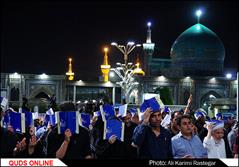 مراسم شب بیست و سوم ماه رمضان در حرم مطهر امام رضا(ع)/گزارش تصویری