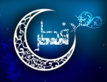 مراسم جشن‌های عید سعید فطر در حرم مطهر رضوی برگزار می‌شود