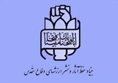 نمایشگاه پوستر «ثاراللهیان» در هفته دفاع مقدس در کرمان برگزار می شود