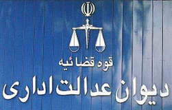 شکایت سازمان بازرسی از شورای شهر تهران رد شد