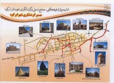 مسیر گردشگری شهرستان ابرکوه تعیین، تصویب و ابلاغ شد