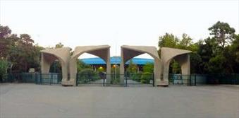دانشگاه تهران در بین ۳۰۰ دانشگاه برتر جهان