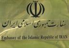 سفارت ایران در لندن رسما بازگشایی شد