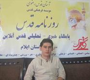 شفایم را از ضامن آهو گرفتم 