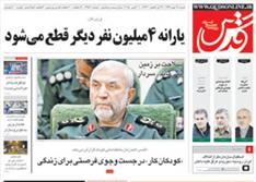 قدس روزنامه صبح ایران