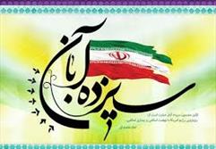 برگزاری تجمع دانشجویی ۱۳ آبان  در میدان بسیج مشهد