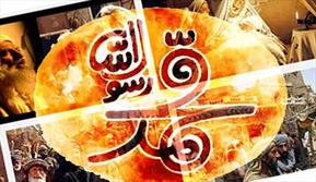 اکران فیلم محمد رسول الله (ص) در آمریکا