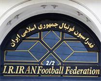 نصیرزاده از فدراسیون فوتبال رفت