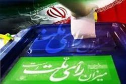 ثبت نام ۲۶ داوطلب در انتخابات خبرگان و مجلس شورای اسلامی در خراسان شمالی