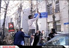 تجمع اعتراض آمیز مردم تهران مقابل سفارت عربستان / گزارش تصویری