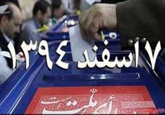 صلاحیت ۲هزار و ۲۹۹ داوطلب انتخابات مجلس در تهران احراز شد