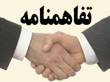 امضای تفاهم نامه مشترک شرکت نمایشگاه اصفهان با اتاق بازرگانی سلیمانیه عراق