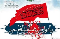 مدافعان حرم تا آخرین نفس و قطره خون خود از مقدسات مسلمانان و شیعیان دفاع می‌کنند