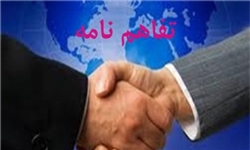 تفاهم نامه همکاری دانشگاهی میان ایران و سوئیس