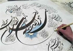 ١٠٥ اثر به دبیرخانه دومین جشنواره استانی خوشنویسی طلوع رسید