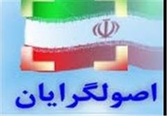 نامه نامزدهای مجمع اصولگرایان اصفهان به مدیرکل ارشاد + تصویر