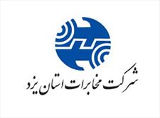 مخابرات یزد موفق به کسب رتبه برتر ز از حقوق شهروندی و امنیت عمومی شد