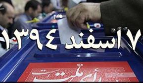 تشکیل ۱۰ پرونده تخلف انتخاباتی در خراسان شمالی