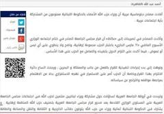 گاف بزرگ رسانه‌های سعودی درباره حزب‌الله + تصویر