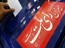 گلستان «بیشترین» و تهران «کمترین» آمار شرکت در انتخابات/ رقابت ۱۳۸ داوطلب در دور دوم برای ۶۹ کرسی